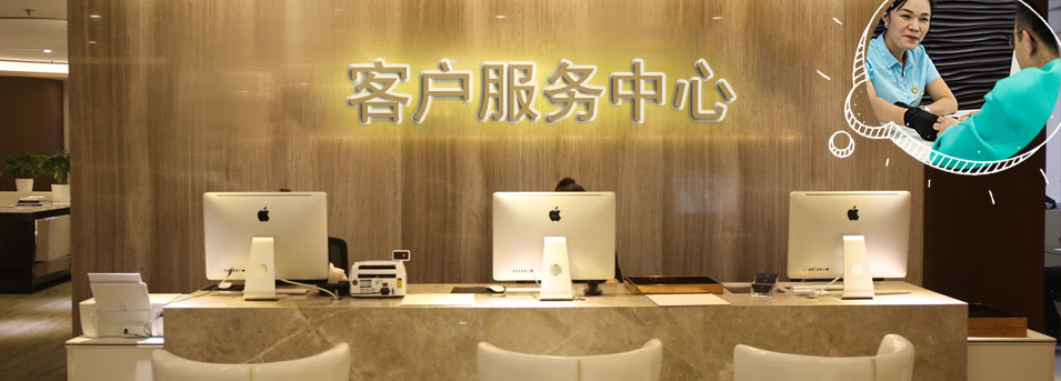 客服区-天河区帝舵维修服务中心